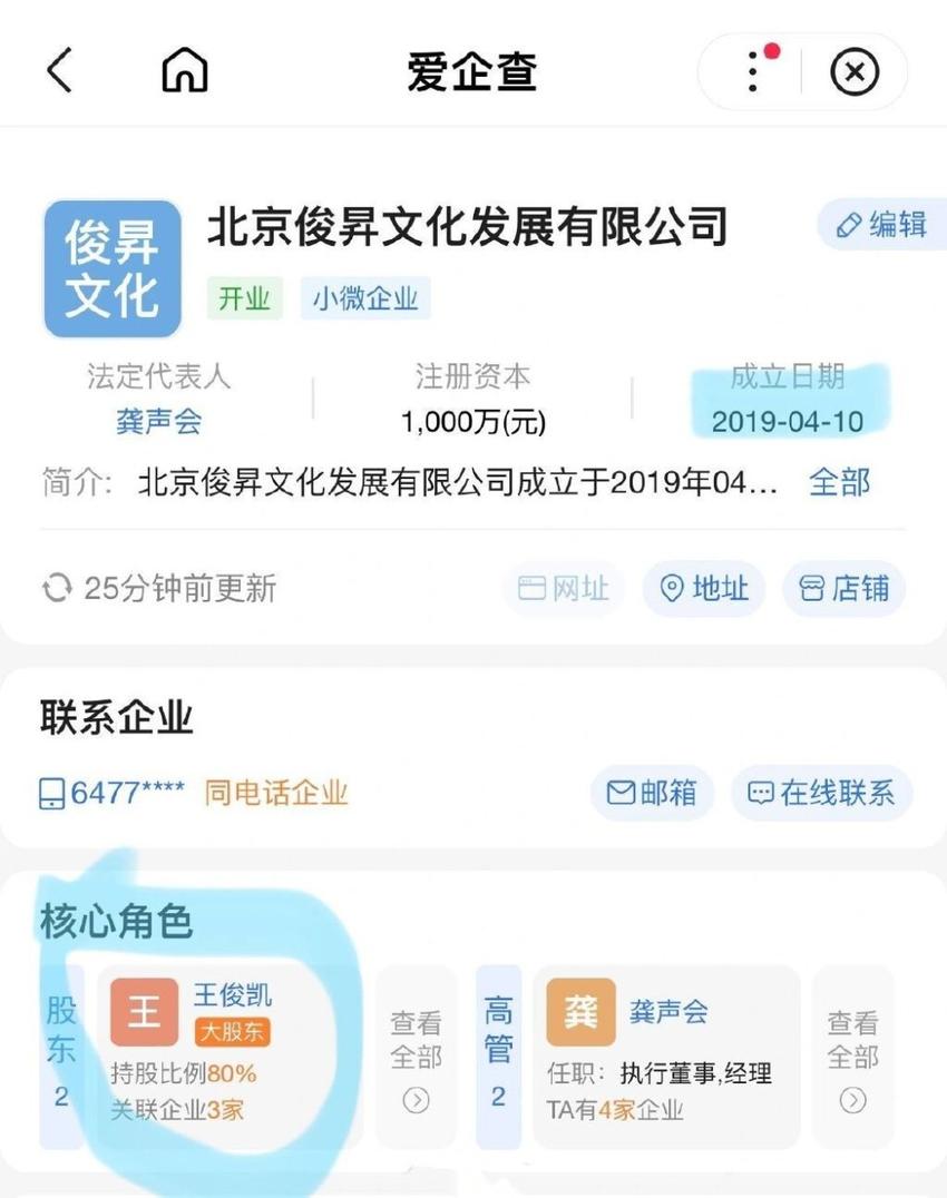 王俊凯疑离开时代峰峻签约自己公司，粉丝庆祝