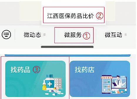 江西医保药品如何比价？请看这份操作指南