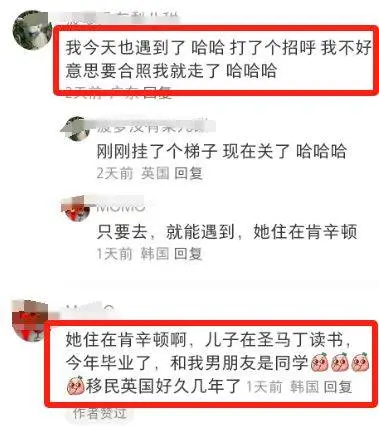 蒋雯丽现身英国眼下垂有皱纹！被曝常住国外，儿子移民养女是弃婴