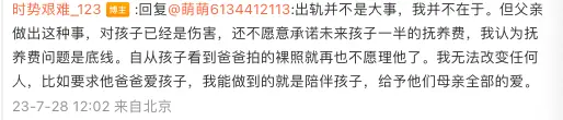 李梦分享美国幸福生活 张隆前妻最新发声：孩子看到不雅照已不认爸爸