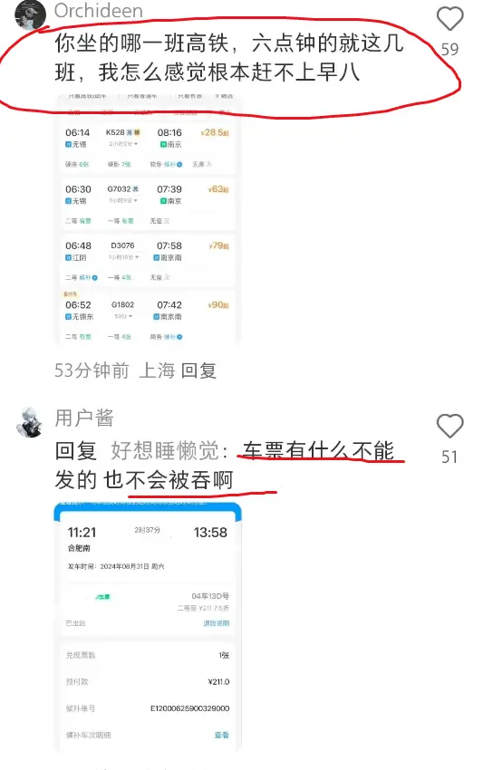 富家女秀优越感，每天坐高铁走读上大学，真实学历“啼笑皆非”