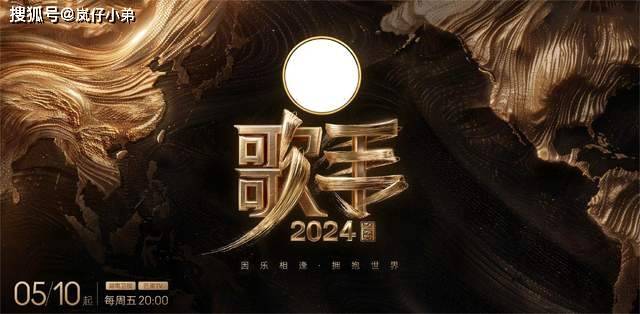 《歌手2024》首发阵容再更改，火星哥朴彩英退出？