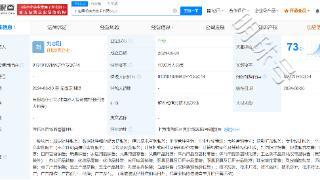 拼多多成立2家信息技术新公司