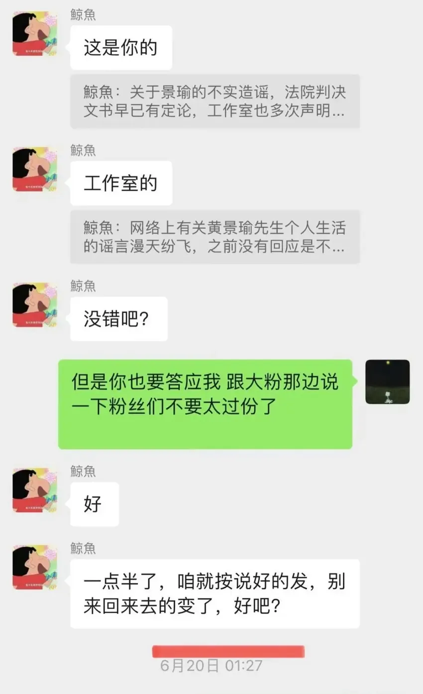 黄景瑜前妻又来喊话！自曝每年为他花一千万，想赶紧结束这场闹剧