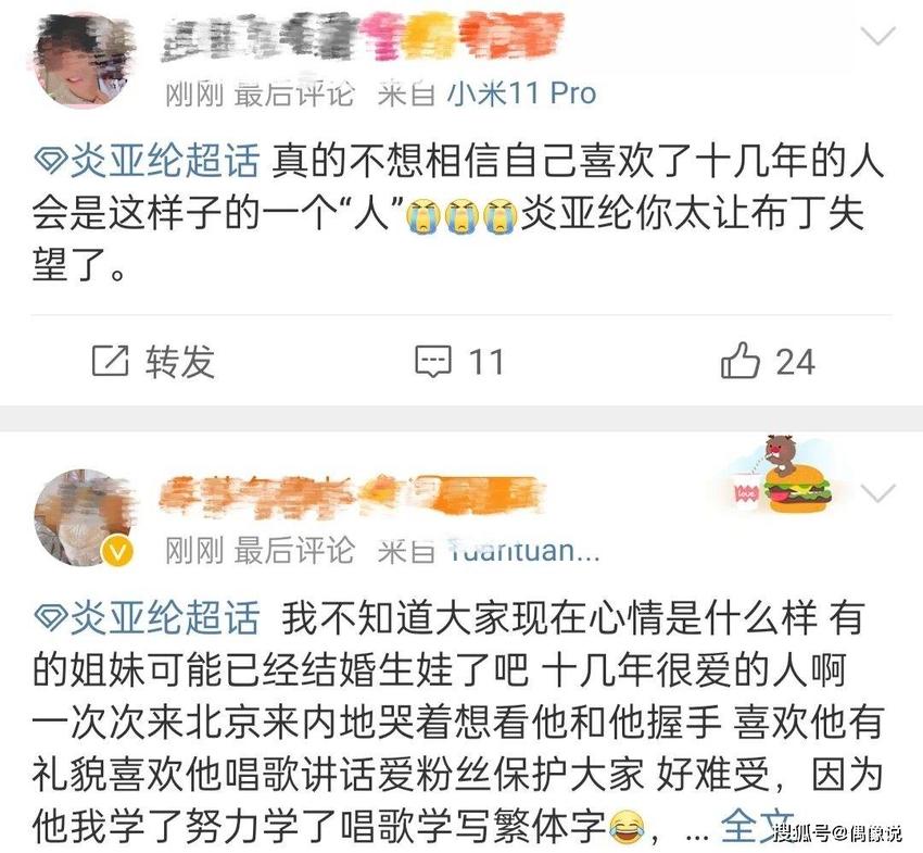 炎亚纶回应近期风波，承认和未成年男生恋爱，立场引热议！