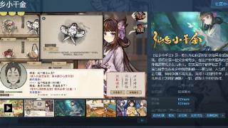 《仙乡小千金》Steam页面上线 发售日待定