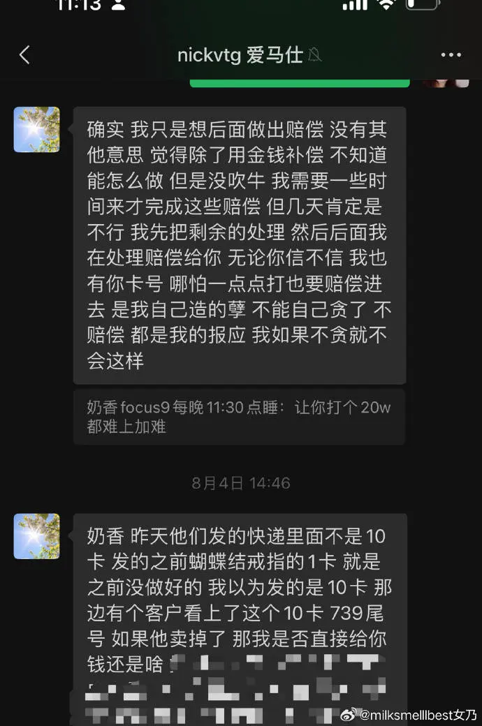 突发！张大奕自曝被诈骗，涉案金额高达2000万，气到爆粗口