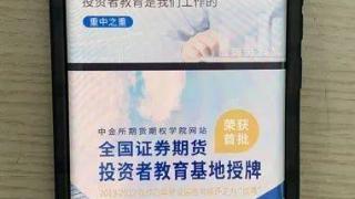 网恋“军官”带你赚钱，差点搭上房子