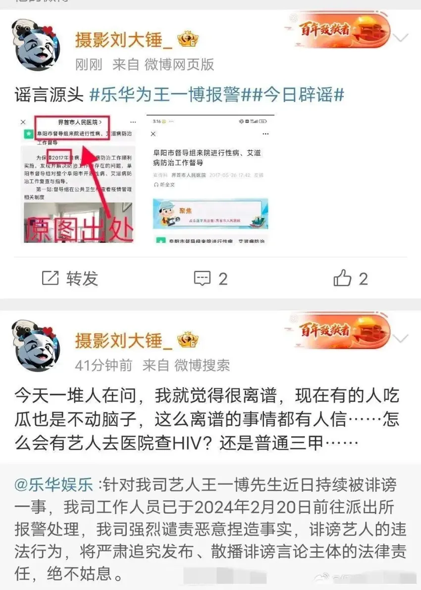 王一博患艾滋风波持续升级！乐华选择报警，粉丝：当初还造谣怀孕呢