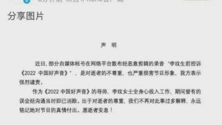 中国好声音回应李玟生前录音，网友热议品牌赞助商撤资！