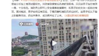 19岁小伙因女友提分手站上楼顶，消防员成功救援