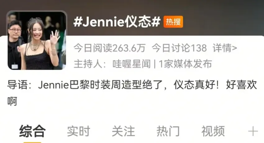 Jennie穿上高定腰比直角肩还宽，不难怪被说是带球上红毯吧