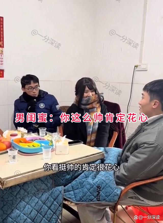 女子带男闺蜜相亲，全程在插话，男子怒了：是我和她相亲