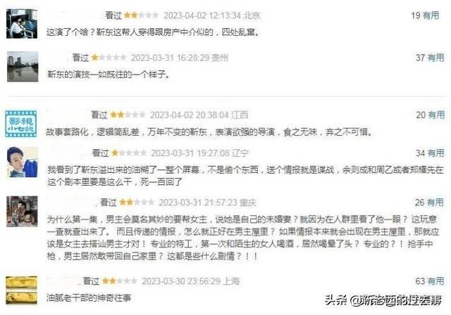 没想到一场刑讯逼供，就把演技派和戏混子的区别