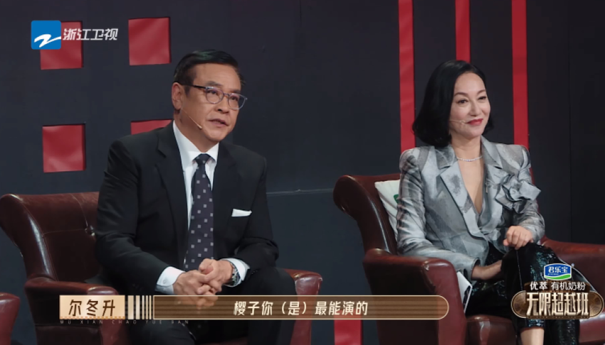 《无限超越班》收官，赵樱子“低开高走”，郭晓婷成“看点担当”