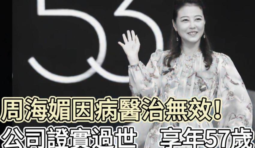 周海媚两套上亿元的豪宅和银行存款，确定由女方母亲继承