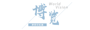 【8点见】官方辟谣柳州市政府秘书长跳楼