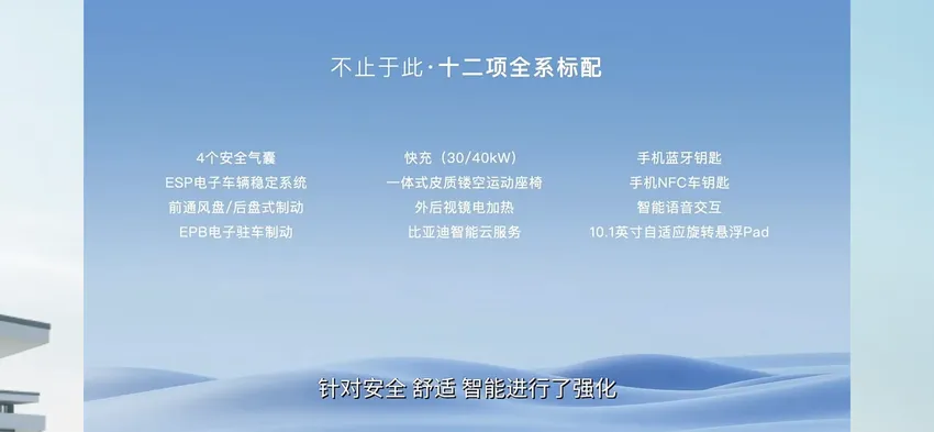 对小型纯电市场降维打击，比亚迪海鸥上市7.38万起