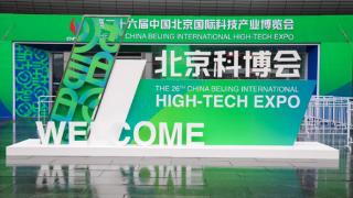 戴纳科技携创新“黑灯实验室”引领科技前沿 亮相北京科博会