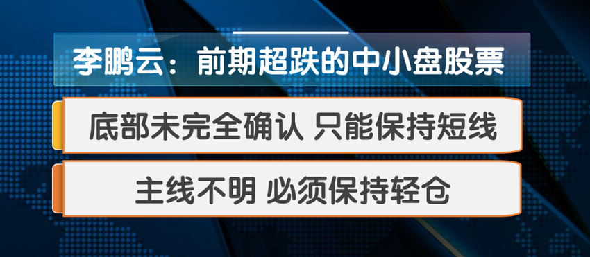 盘中失守2800 大盘再探新低 短期调整是否仍将继续？