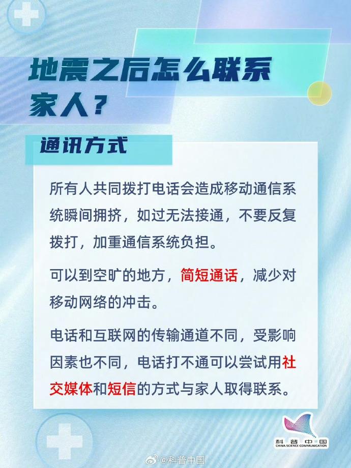 低温环境下 该如何在震后保护好自己？