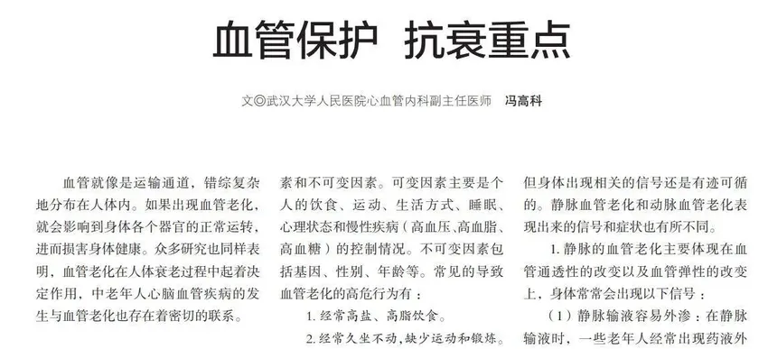 中老年人吃饭若有这3个表现，说明血管很健康，看你中了几条