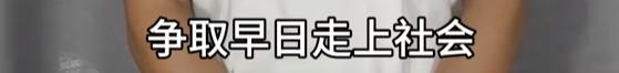 唐尚珺发文：新征程，新希望！决定今年开始读大学