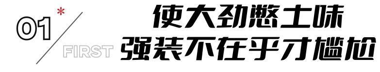 上海这一夜，将孙俪的尴尬境况，展现的淋漓尽致