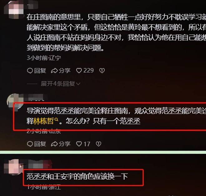 《小巷人家》最差演技出来了：台词难听不要紧，他资源好得不得了