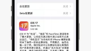 iOS 17正式版来了，15大更新汇总！