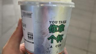 温州一网红奶茶店杯身印“你拿个杯”，被指骂人粗话，看看吧