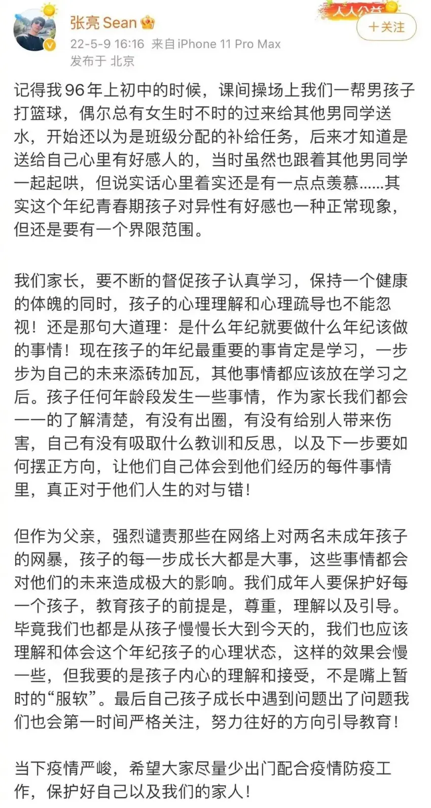 曝热播剧男艺人私生活紊乱！睡网红后不慎染病？网友猜测是他