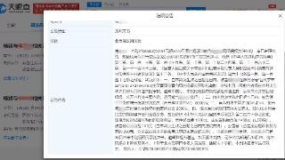 杨颖起诉网友侵权成功 持续7日公开道歉赔偿万元