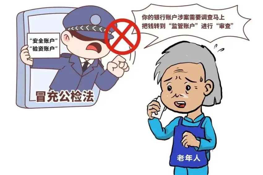 惊魂！“警方”来电恐吓？杭州阿姨直接吓懵！