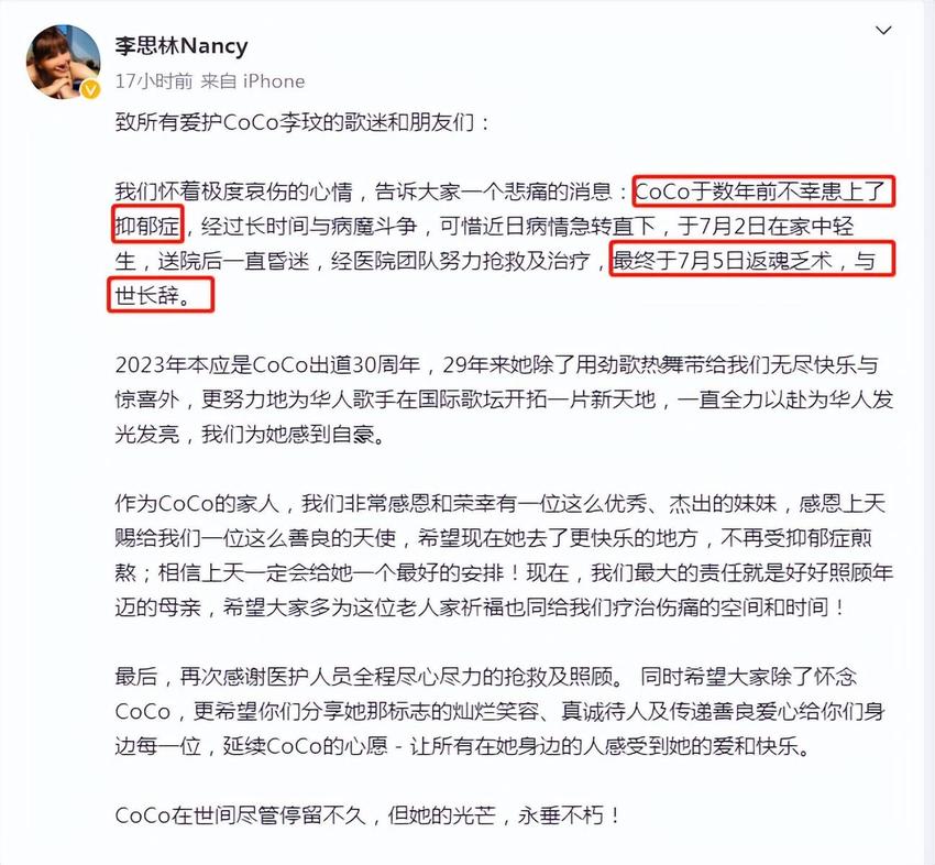 李玟生命中的4个男人：被前任劈腿，富豪老公发讣告还在伤害她