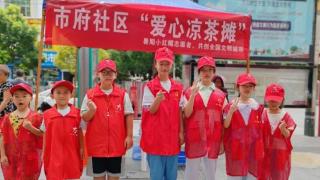 市府社区：暑期志愿“小红帽”夏日送清凉