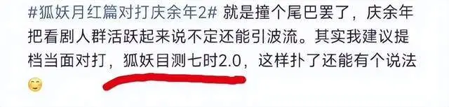 不能再扑了？杨幂、龚俊遇事业滑铁卢，《月红篇》成最后救命稻草