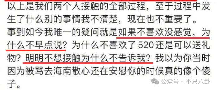 被曝知三当三才分手？她辛辛苦苦立的人设碎了一地啊……