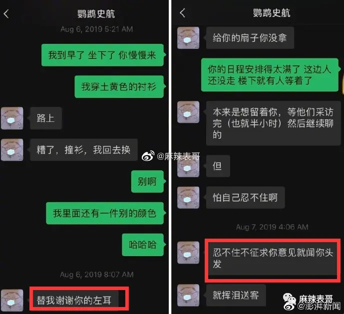 史航被告性侵，这瓜是反转了吗？