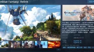 《碧蓝幻想Relink》Steam商店页面上线，支持简体中文