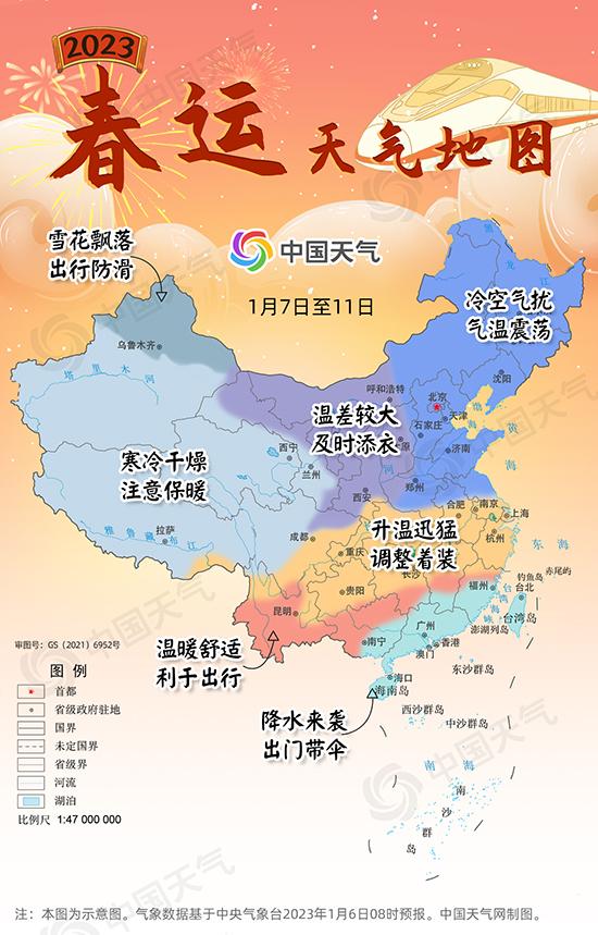 春运首周天气如何？2023春运天气地图出炉 这些地方警惕雨雪袭扰