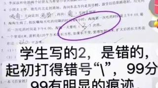 60份卷子判错100多处，济南一学校错判试卷引质疑，教育局：介入调查