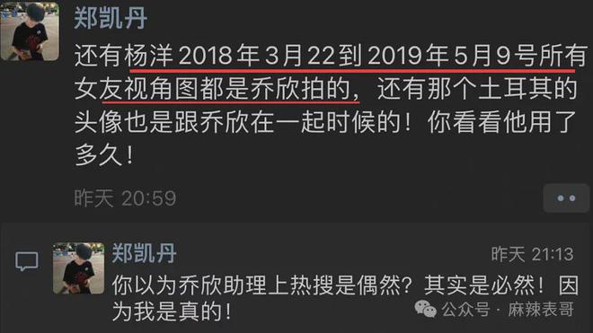 乔欣前助理发疯，有人发癫，有人被旧事重提，热闹啊