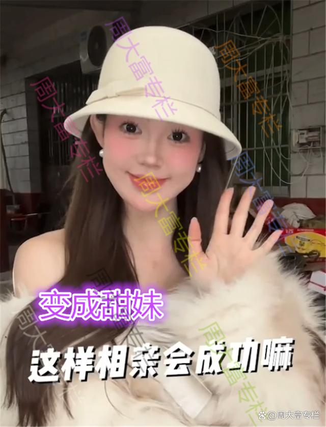 女子听说和帅哥相亲，用水泥木炭化妆，网友：气质提升了