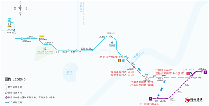 杭州地铁：19号线部分区段暂停运营