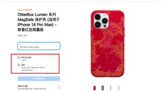 iphone14兔年保护套售价398元贵吗