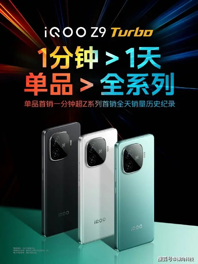 vivo、iQOO双双传好消息，一个关于新机，一个关于销量