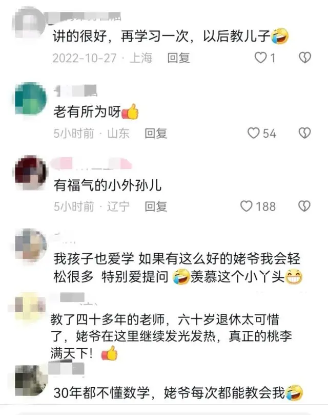 退休教师给外孙女辅导作业被百万网友“蹭课”，网友：姥爷每次都能教会我