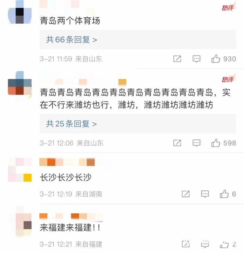 凤凰传奇济南站演唱会取消，主办方：将尽快选定新的城市