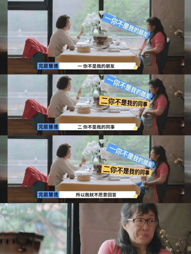 余秀华遇上完颜慧德 女人何苦为难女人